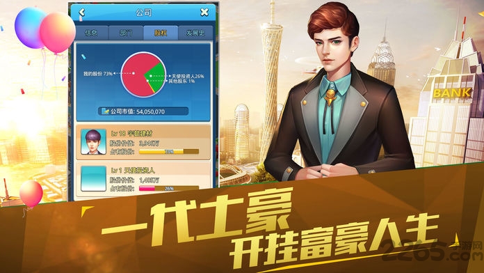 猎艳人生官方版 猎艳人生手游下载