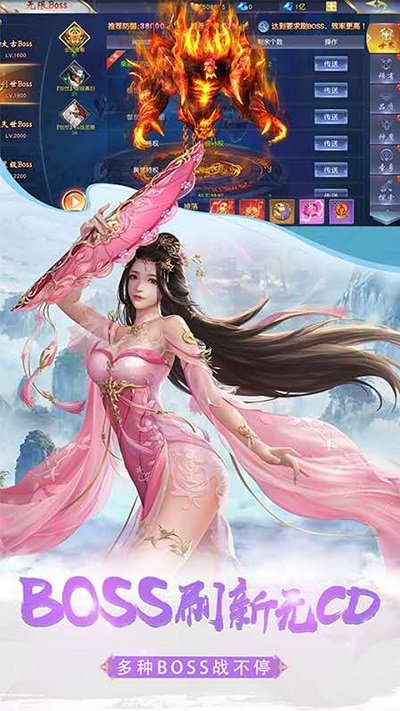 御剑山海手机版 御剑山海正版下载