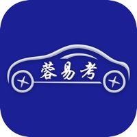 蓉易考最新版本