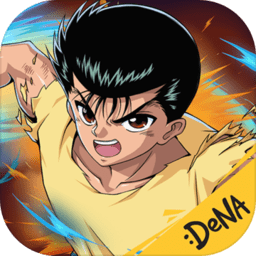 幽游白书武术会taptap版