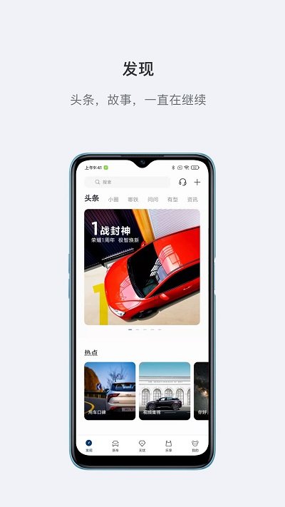 哪吒汽车苹果版下载
