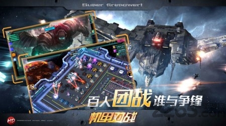 机甲武士官方版 机甲武士手游下载