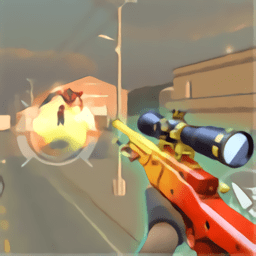 这个枪手不太冷官方版