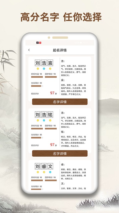 起名字大师app 起名字大师免费下载