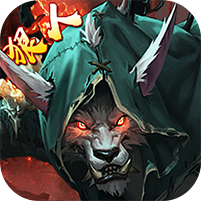 狼火传说最新版