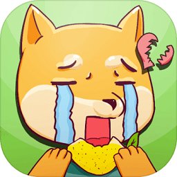 救救单身狗测试服