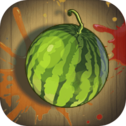 消消大西瓜手机版