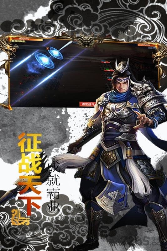 最强王者三国折扣服下载