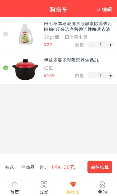 普利惠民app下载