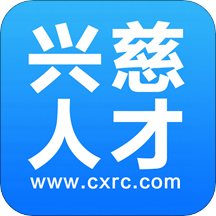 慈溪人才网app(改名兴慈人才网)