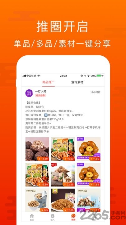 清雷健康手机版 清雷健康下载app