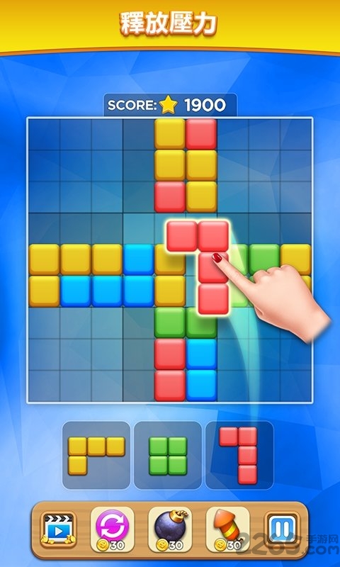 方块数独拼图游戏 方块数独拼图手游下载