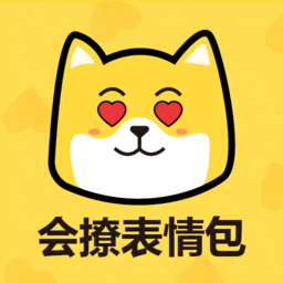 会撩表情包手机版