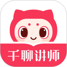 千聊讲师app