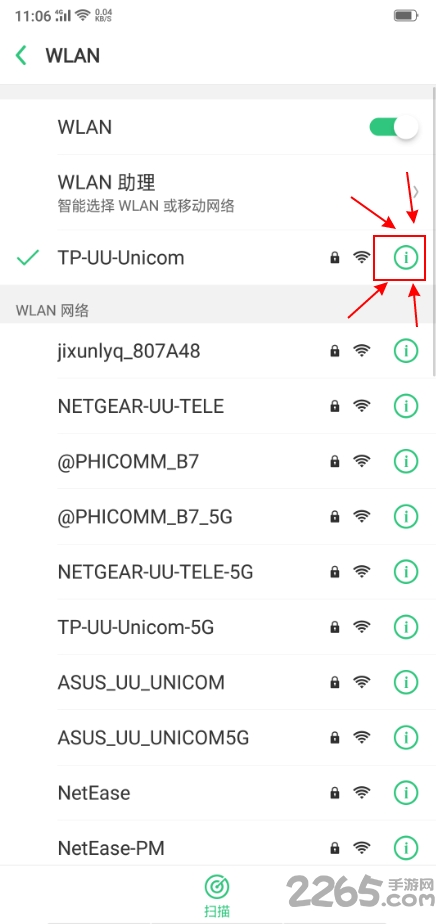 网易uu加速器app 网易uu加速器手机版