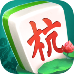 杭州麻将无限道具版