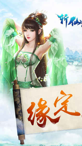 斩仙天下公益服 斩仙天下变态版bt下载