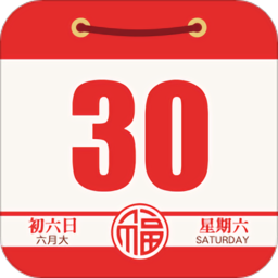 老黄历通胜官方版