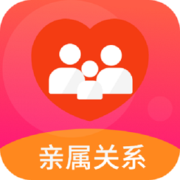 辈分计算机手机版