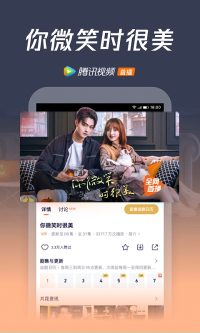 腾讯视频极速版电视版 腾讯视频tv极速版下载