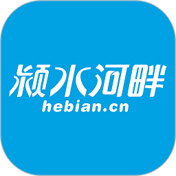 颍水河畔软件