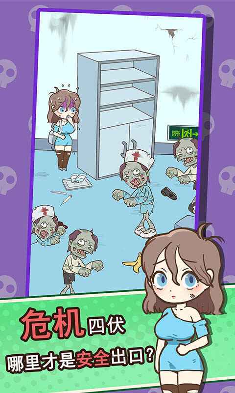 逃离僵尸镇2官方版下载