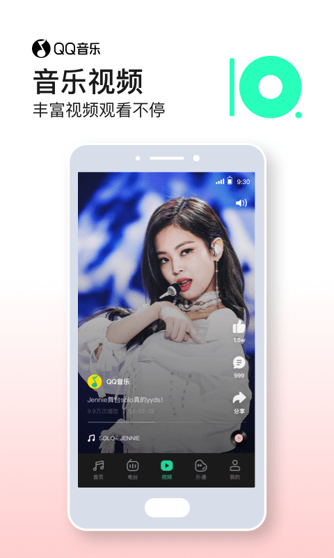 qq音乐谷歌市场版本 qq音乐谷歌play版下载