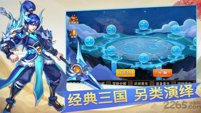 矿世三国最新版 矿世三国手游下载