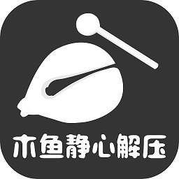 木鱼大师app