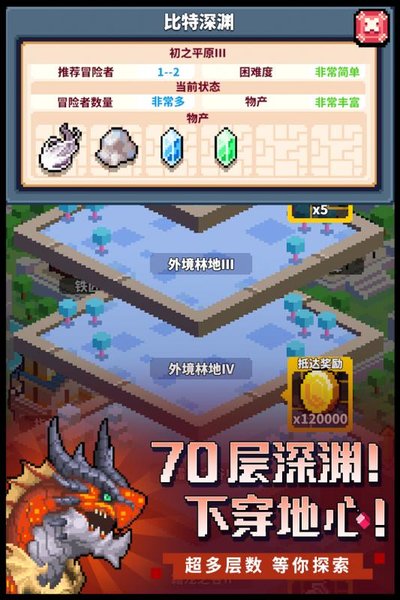 冒险与深渊果盘版 果盘冒险与深渊手游下载