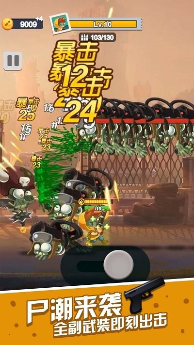 一起射击吧游戏 一起射击吧游戏下载