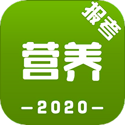 公共营养师报考手机版