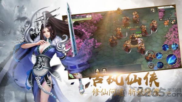 青山剑宗录官方版 青山剑宗录游戏下载