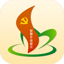 南烟智慧e党建软件