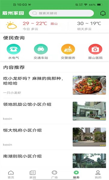 有房房贷计算器软件 有房房贷计算器app下载