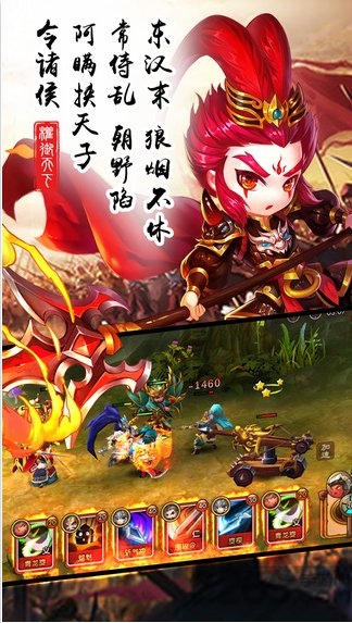 权御天下趣的手游 趣的手游权御天下下载