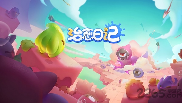 治愈日记最新版 治愈日记游戏下载