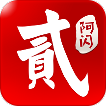 阿闪跑胡子游戏正式服