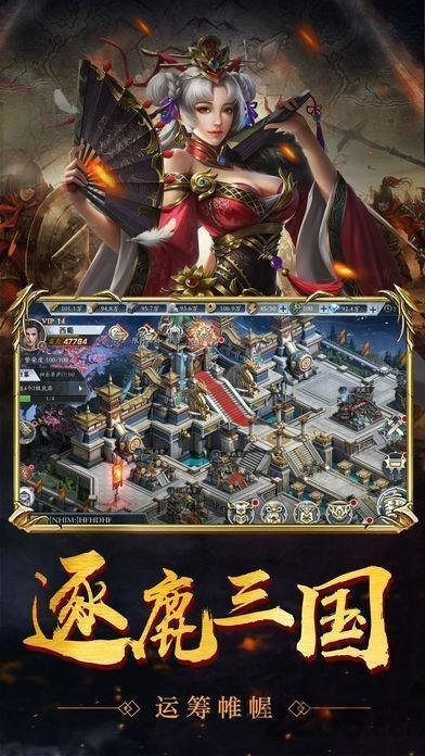 定乱三国官方版 定乱三国手机版下载