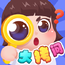 生活大拷问手机版