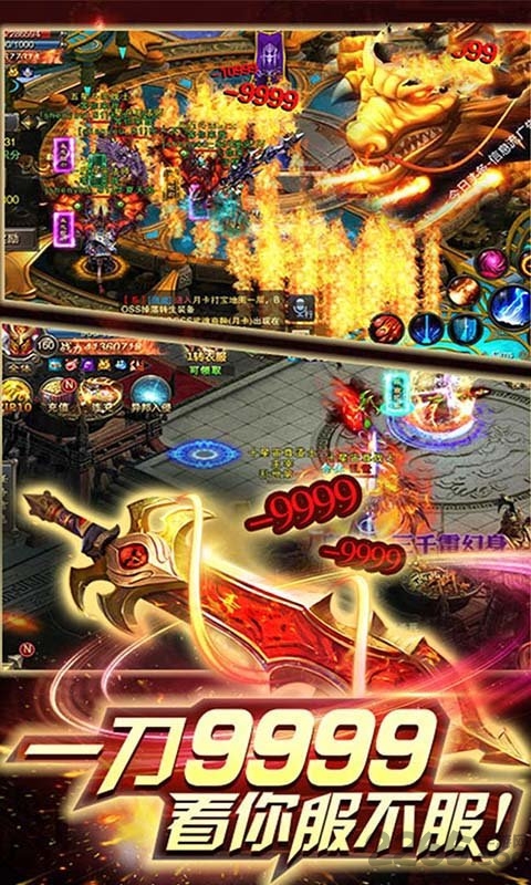 昊天战神传奇最新版 昊天战神传奇手游下载