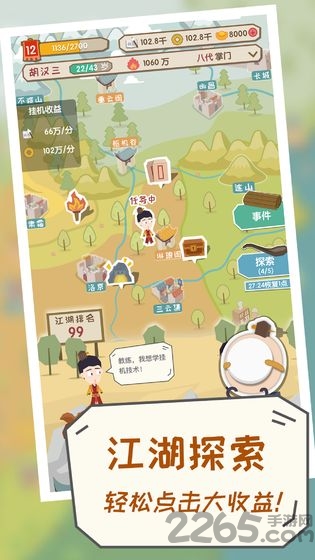 掌门别挂机游戏 掌门别挂机最新版下载