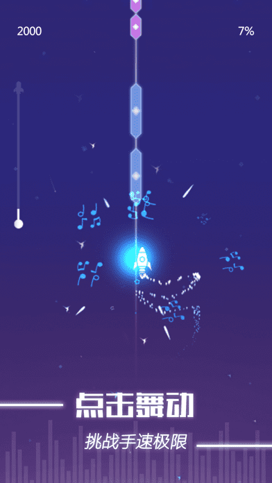 指尖音符游戏