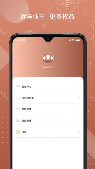瑞邻助手app 瑞邻助手下载