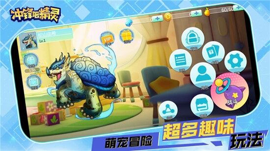冲锋吧精灵起源手机版 冲锋吧精灵起源手游下载