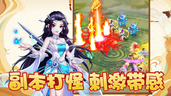 幻灵修仙传九游手游 幻灵修仙传九游版下载