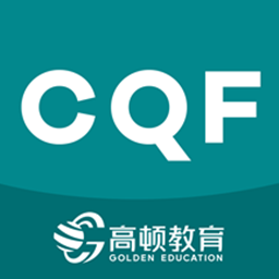 cqf考试大全官方版