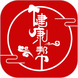 健康帮驿站软件