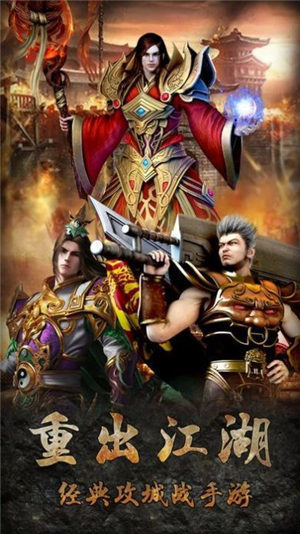 神妖合击龙皇传说最新版 神妖合击龙皇传说手游下载