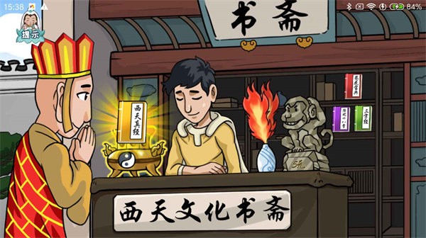 爆梗西游游戏 爆梗西游2022最新版下载